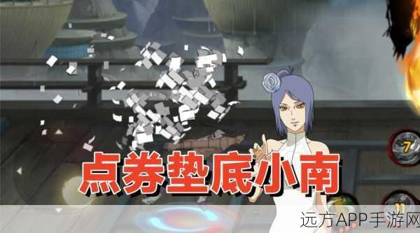 火影OL竞技场激战，小南领衔，忍者荣耀巅峰对决全解析