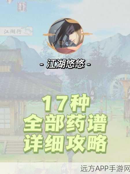 江湖悠悠,新手必看!全方位攻略助你快速成长