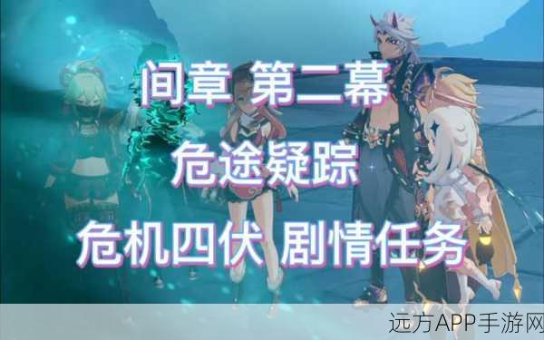 揭秘原神危机四伏秘境，第二个秘境高效通关全攻略