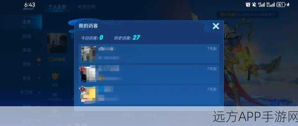 王者荣耀隐身秘籍，轻松在线隐身，好友无从察觉