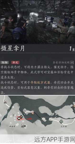 燕云十六声，奇术红尘障目获取全攻略，解锁隐藏技能秘籍