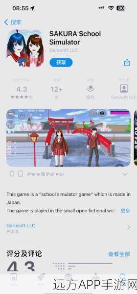 樱花校园模拟器焕新登场,时尚潮流解锁赛,休闲模拟之旅再升级