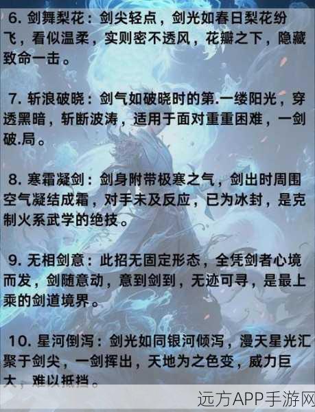 烟雨江湖绝学揭秘，狱剑法终极攻略，解锁绝世剑招秘籍