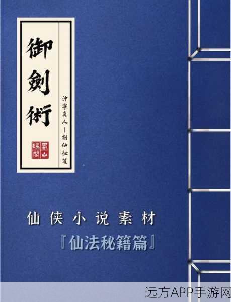 烟雨江湖绝学揭秘,狱剑法终极攻略,解锁绝世剑招秘籍