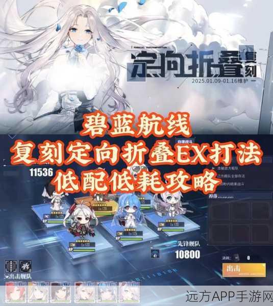 碧蓝航线深度解析,委托任务的策略与荣耀挑战