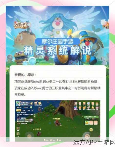 摩尔庄园手游深度攻略,速寻菩提大伯,解锁礼物与资源管理秘籍