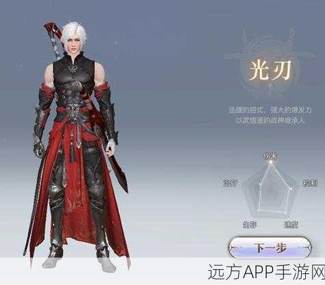 天谕手游深度攻略,光刃职业副本加点策略全解析