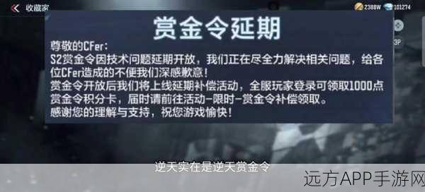 CFM赏金令800级解锁多少赏金币？深度解析与攻略指南