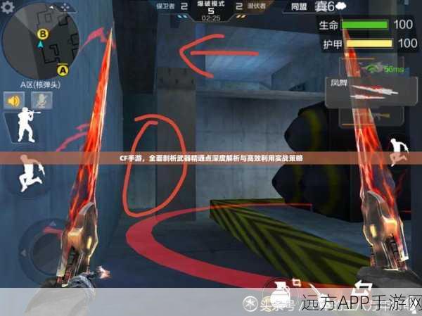 穿越火线手游辅助工具安全使用指南,避免透视作弊误判的实战策略