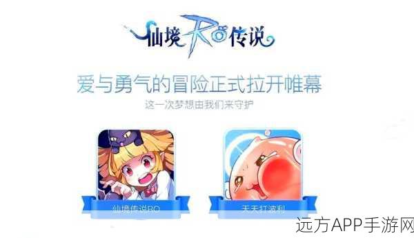仙境传说手游，挂件职业闪耀赛场，魅力风采全解析