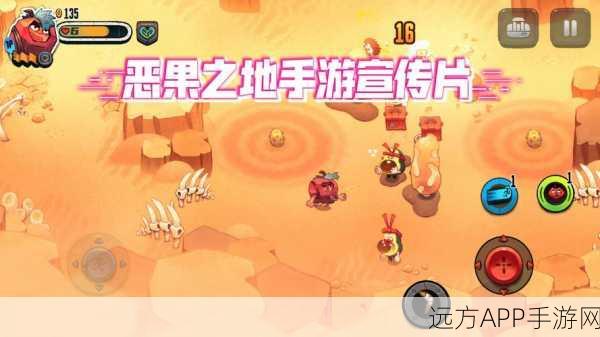恶果之地手游深度攻略,解锁刺猬角色的绝密玩法技巧