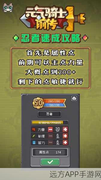 元气骑士新角色揭秘，超时空忍者解锁全攻略