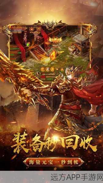 龙城传奇高爆版手游下载_有着超高爆率的经典复古传奇手游