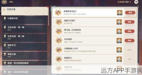 原神诡谲御神签第三天任务全解析，揭秘高效通关秘籍