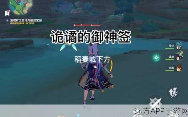 原神诡谲御神签第三天任务全解析,揭秘高效通关秘籍