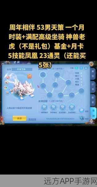 神武手游震撼来袭，限时秒神兽活动全攻略，你准备好了吗？