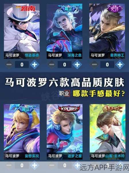 王者荣耀马可波罗深度攻略,荣耀刺客的致胜之道