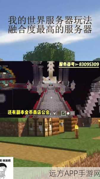 手游资讯,全面掌握我的世界手机版服务器IP端口,打造专属游戏世界