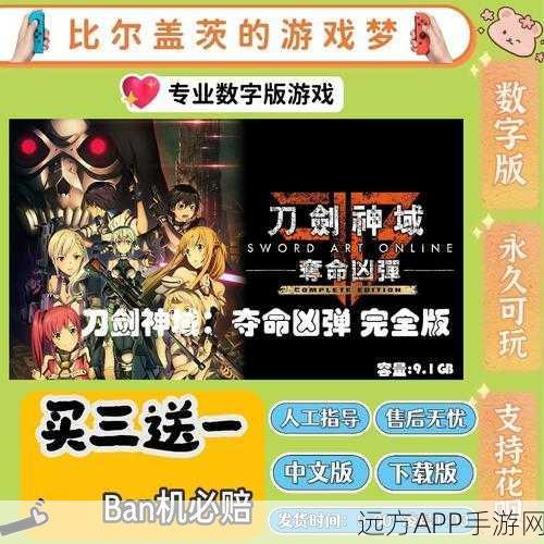 刀剑神域夺命凶弹，极速冲级秘籍大公开！