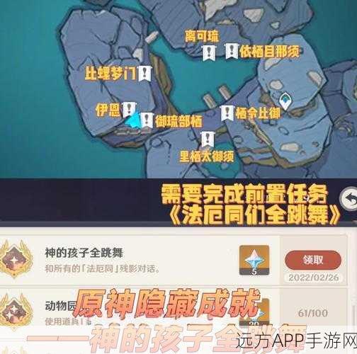 原神旧语新知深度解析,索赫尔心愿任务全攻略,解锁隐藏宝藏!