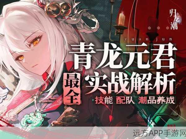 归龙潮异域疾行试炼，四大高效通关秘籍全揭秘