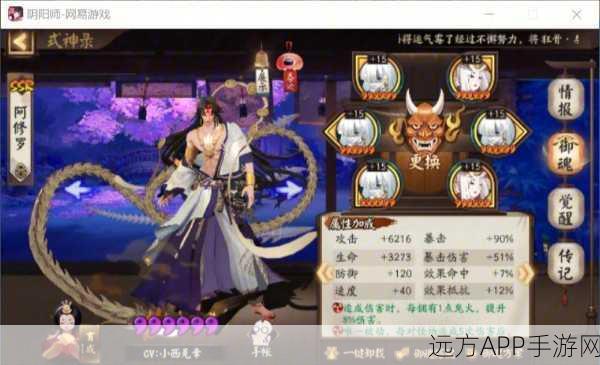 阴阳师顶尖攻略,阿修罗阵容搭配秘籍,打造无懈可击的战斗体系