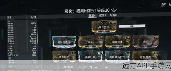 星际战甲深度解析，武器伤害计算机制与实战应用全攻略