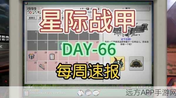 星际战甲深度解析,武器伤害计算机制与实战应用全攻略