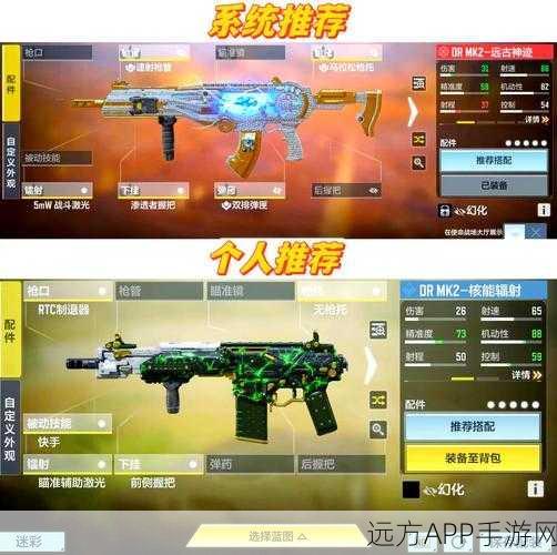使命召唤手游，装备秒切，解锁战斗新境界，制霸战场秘籍