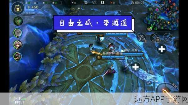 深度解析，自由之战李逍遥顶级出装与技能加点策略，助你称霸竞技场！