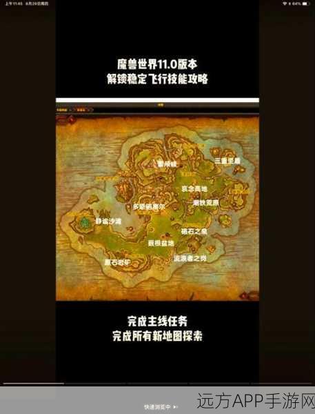 魔兽世界探险新领地，霜火岭三路径揭秘，探险之旅震撼开启！