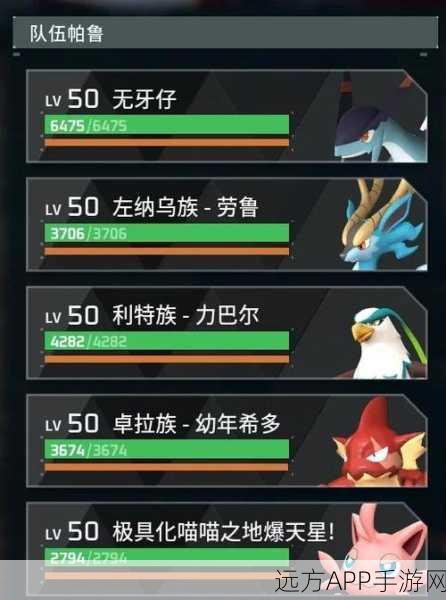 幻兽帕鲁全图鉴深度剖析，宠物收集攻略与赛事亮点揭秘