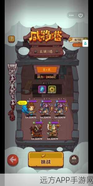 咸鱼之王咸将塔92-10层终极通关秘籍，策略与技巧大揭秘