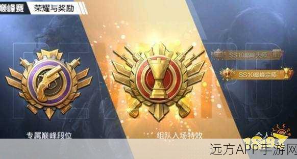 手游攻略，揭秘刺激战场段位积分详情，助你攀登荣耀巅峰