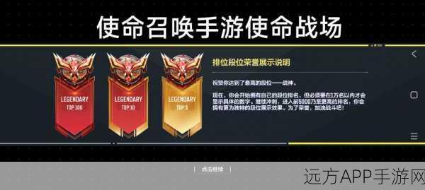 手游攻略,揭秘刺激战场段位积分详情,助你攀登荣耀巅峰