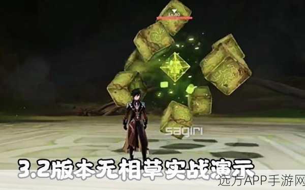 原神攻略，无相之草无草元素挑战全解析