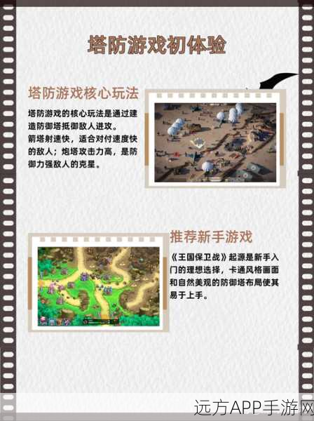 简约2D塔防新体验,双子战略手游深度评测