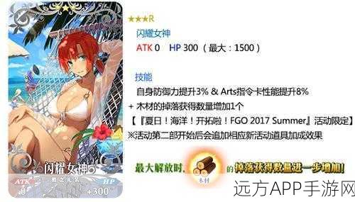 FGO手游攻略,揭秘永远结冰素材获取途径与活动详解