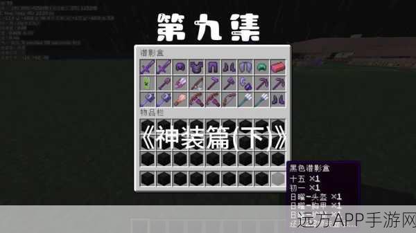 匠魂之光,全面解析我的世界匠魂套装制作秘籍