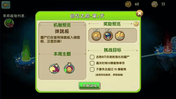 植物大战僵尸2，全面解锁代币获取秘籍，助你称霸游戏世界
