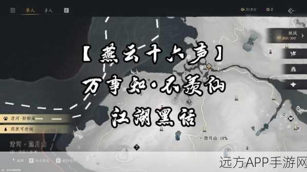 燕云十六声深度攻略，揭秘谁言慈父心任务完美通关秘籍