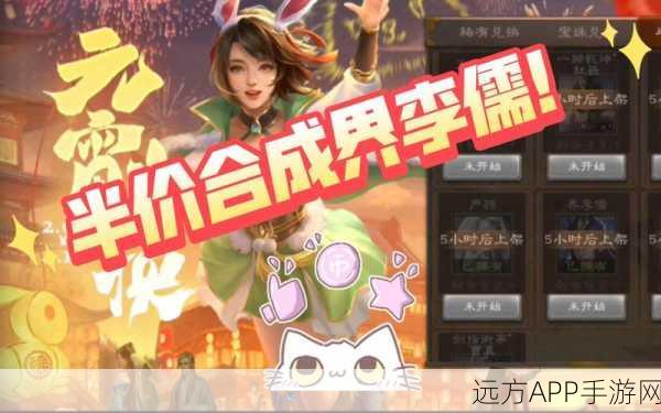 三国杀新皮肤半价合成活动详解,限时优惠不容错过!