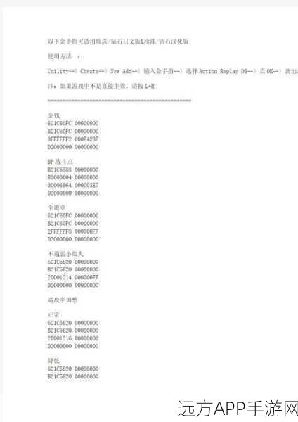 口袋妖怪黑白2,30项金手指秘籍大公开,升级游戏体验的终极攻略