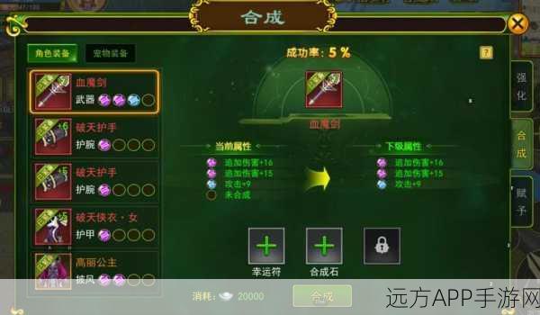 热血江湖装备安全升级，全新上锁功能详解及实战应用
