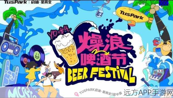 啤酒狂欢节，安卓下载热门模拟经营游戏，打造你的梦幻酒吧！