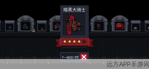 揭秘元气骑士前传，暗黑大骑士之剑的终极获取攻略与竞技细节