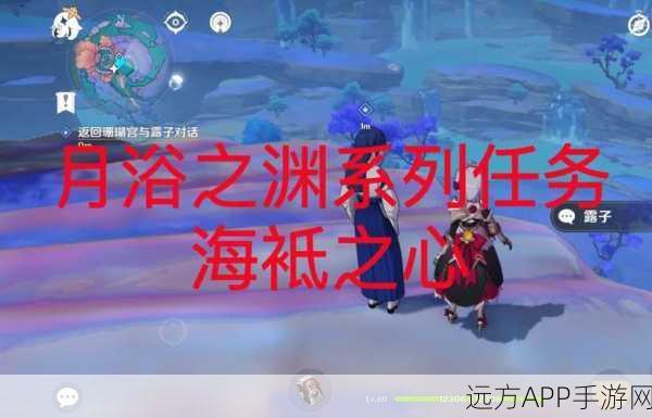 原神海祗尊像谜题全攻略,揭秘步骤、技巧与隐藏奖励,助你轻松解锁!