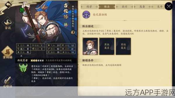 天地劫幽城再临，紫蕴五内加点与全面培养攻略详解