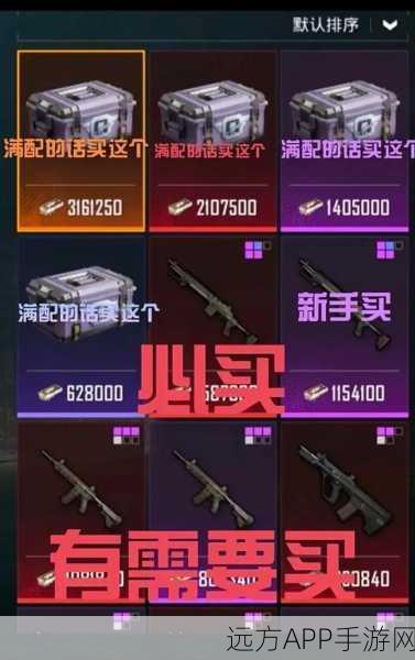 和平精英高手必备，揭秘空投争夺战中的顶级防御装备