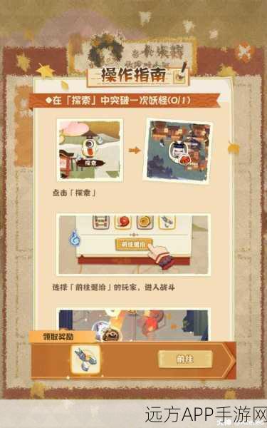 银丝拉面在阴阳师妖怪屋中的奇妙用途与获取攻略